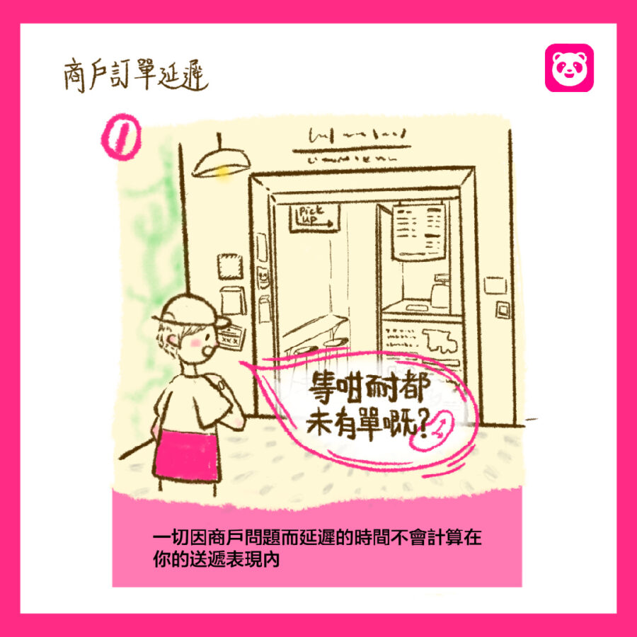 Knowledge Base – zh | foodpanda HK - Rider Hub