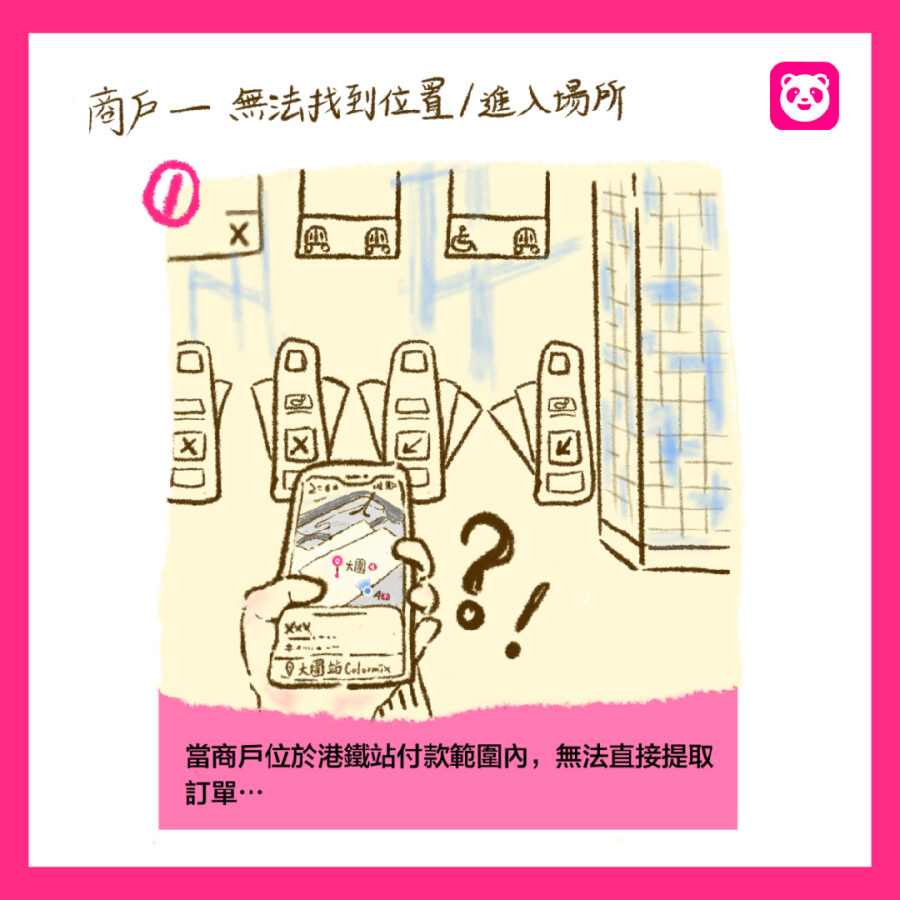 Knowledge Base – zh | foodpanda HK - Rider Hub