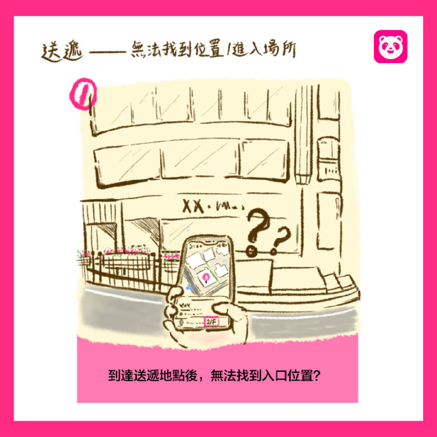 Knowledge Base – zh | foodpanda HK - Rider Hub